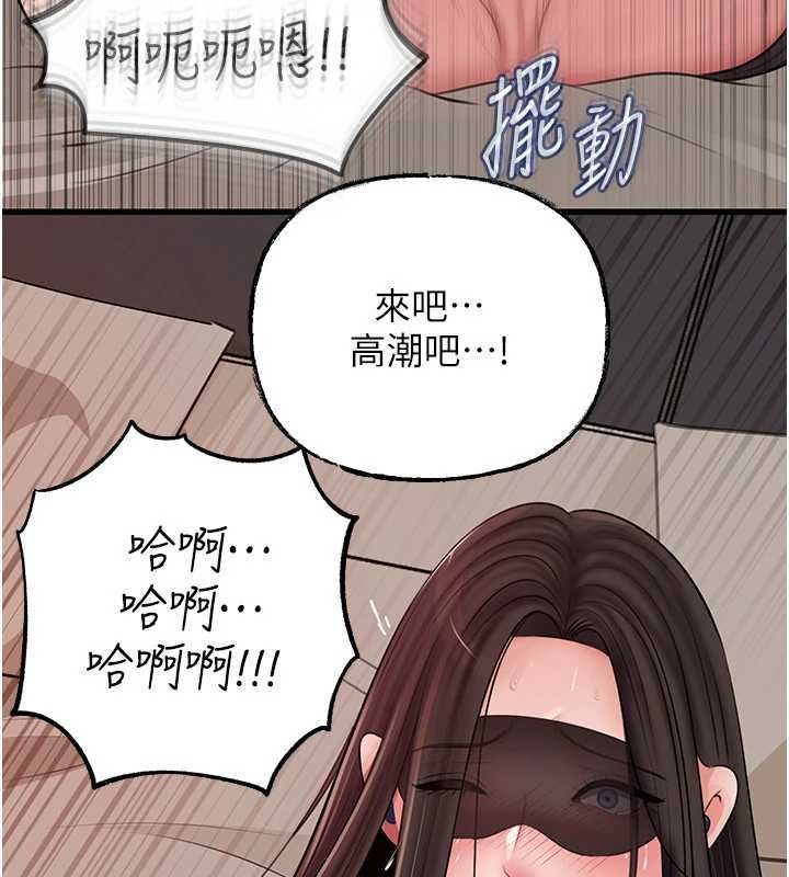 岳母為何那樣第102話-不知道對方都在被上