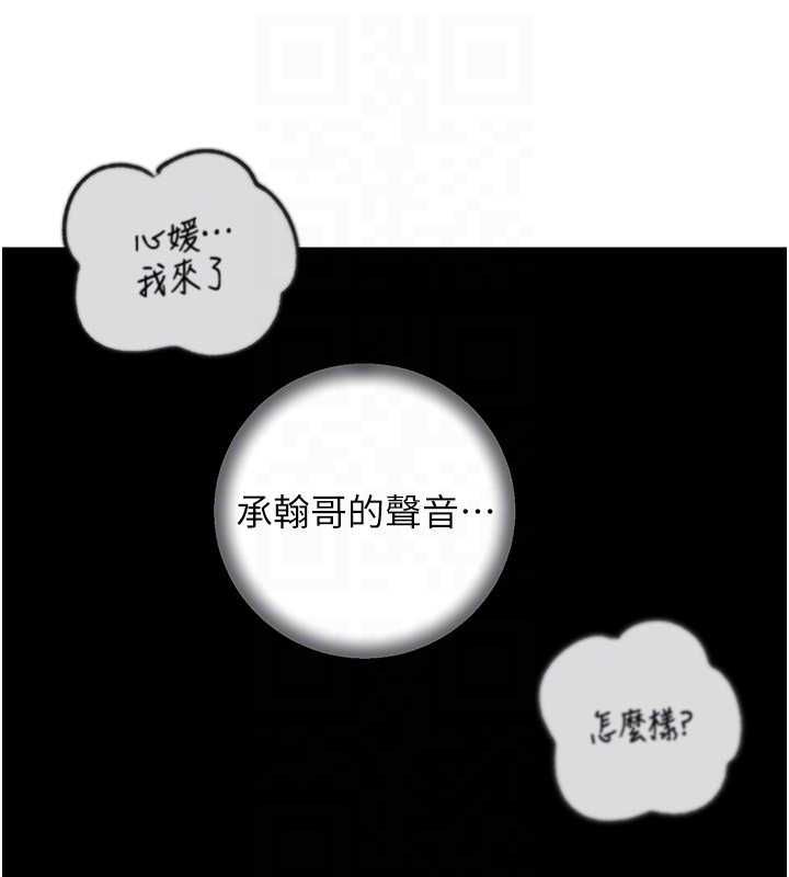 岳母為何那樣第102話-不知道對方都在被上