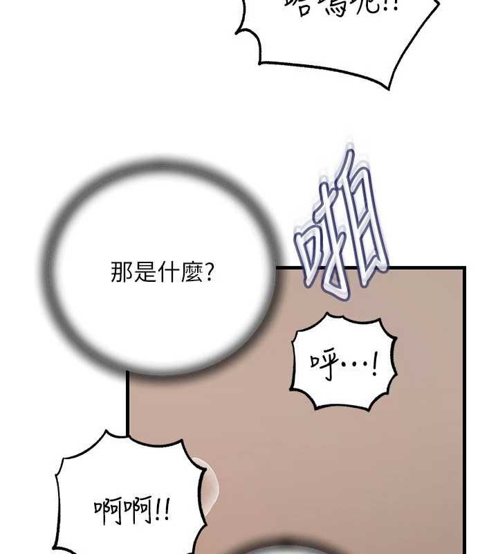 岳母為何那樣第102話-不知道對方都在被上