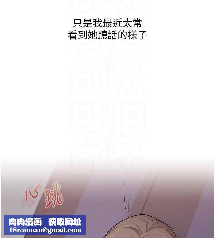 玩轉學姊第108話-KTV內悅耳的淫水聲
