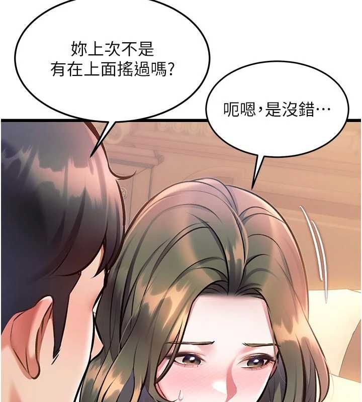 特色新視界第38話-與小王的懷孕計畫