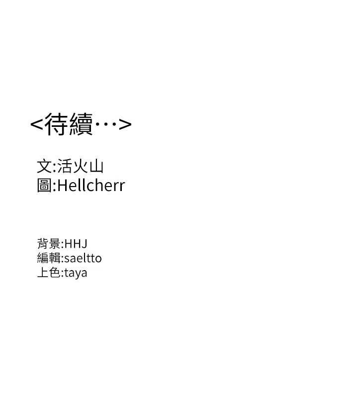守护妳第31話-想要就懇求我