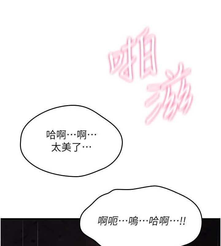詛咒性轉物語第27話-魯蛇骯髒的欲望