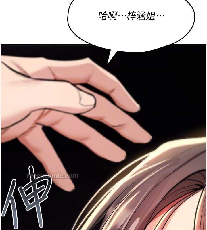 詛咒性轉物語第27話-魯蛇骯髒的欲望