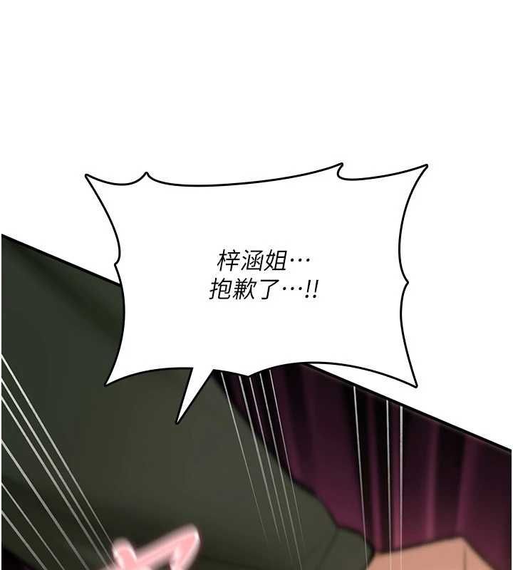 詛咒性轉物語第27話-魯蛇骯髒的欲望