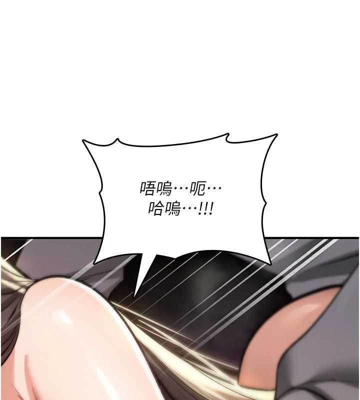詛咒性轉物語第27話-魯蛇骯髒的欲望