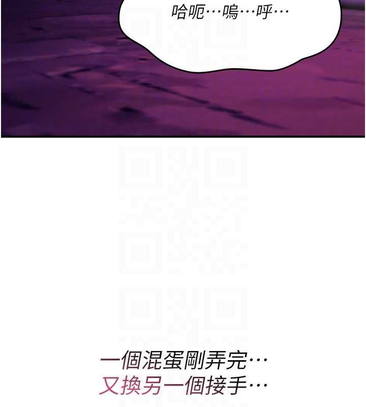詛咒性轉物語第27話-魯蛇骯髒的欲望
