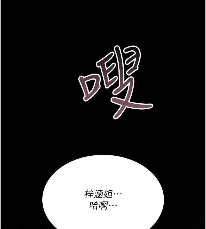 詛咒性轉物語第27話-魯蛇骯髒的欲望
