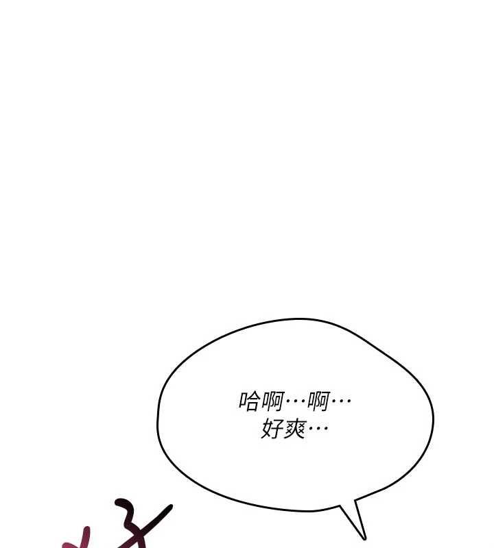 詛咒性轉物語第27話-魯蛇骯髒的欲望