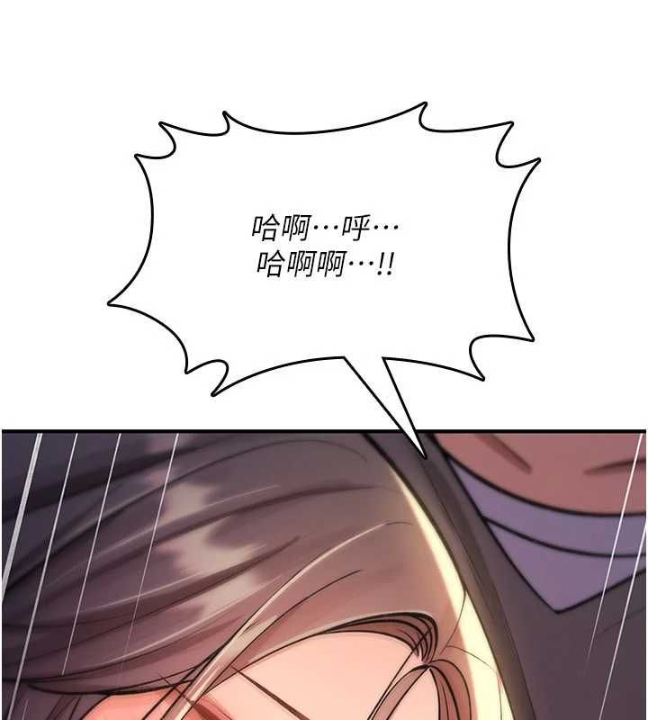 詛咒性轉物語第27話-魯蛇骯髒的欲望