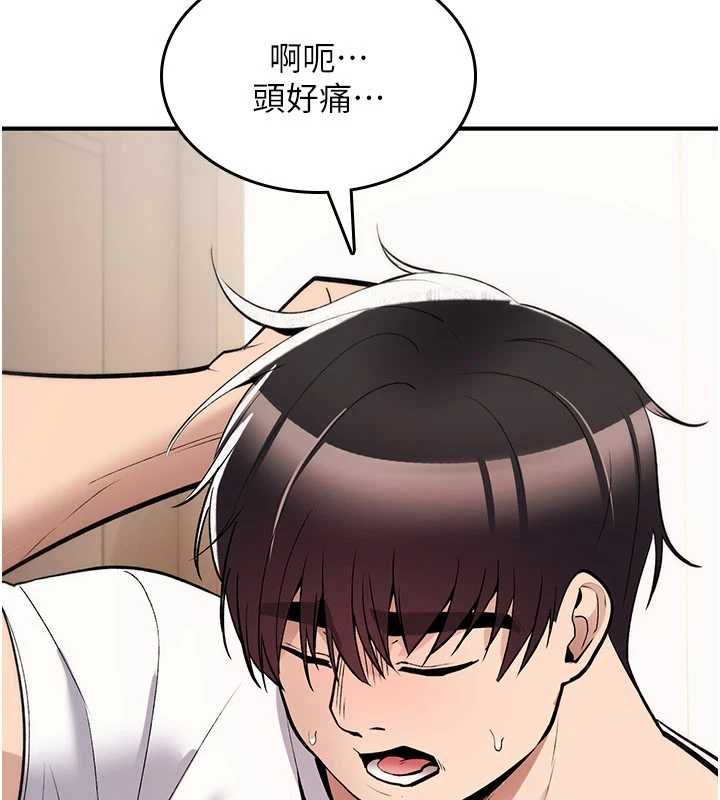 詛咒性轉物語第27話-魯蛇骯髒的欲望