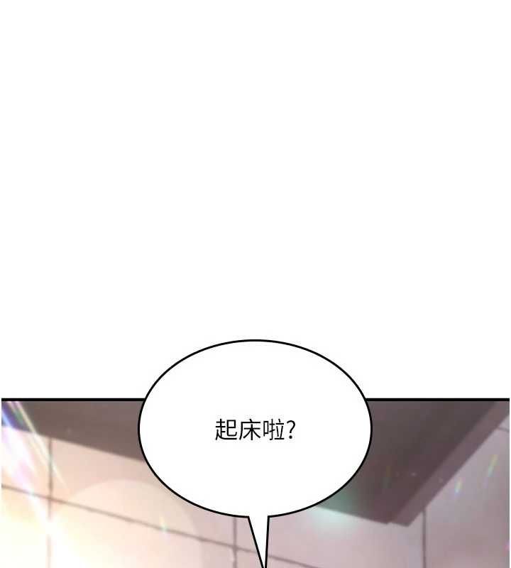 詛咒性轉物語第27話-魯蛇骯髒的欲望
