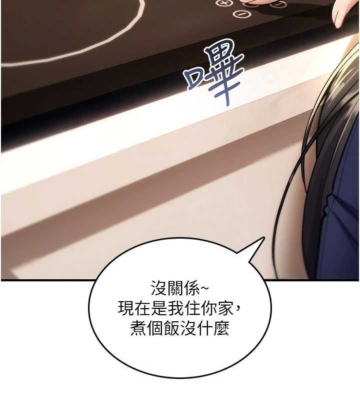 詛咒性轉物語第27話-魯蛇骯髒的欲望