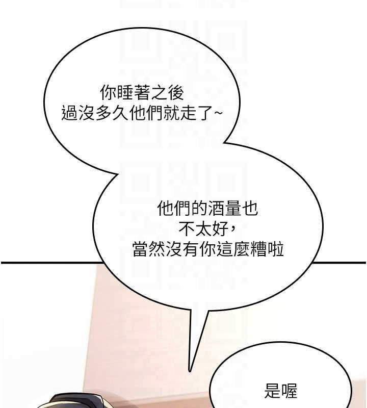 詛咒性轉物語第27話-魯蛇骯髒的欲望