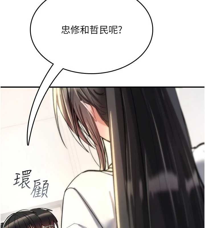 詛咒性轉物語第27話-魯蛇骯髒的欲望