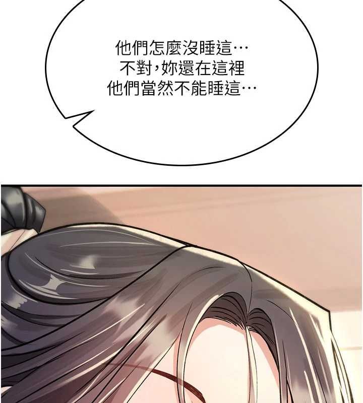 詛咒性轉物語第27話-魯蛇骯髒的欲望