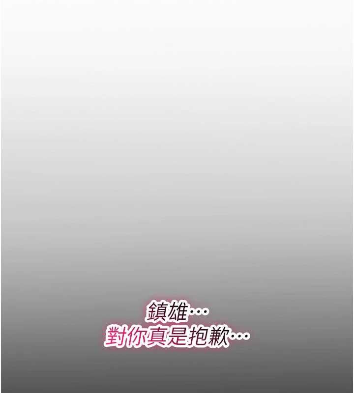 詛咒性轉物語第27話-魯蛇骯髒的欲望