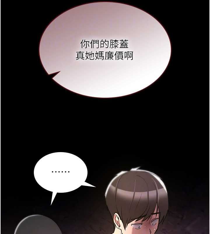 詛咒性轉物語第27話-魯蛇骯髒的欲望