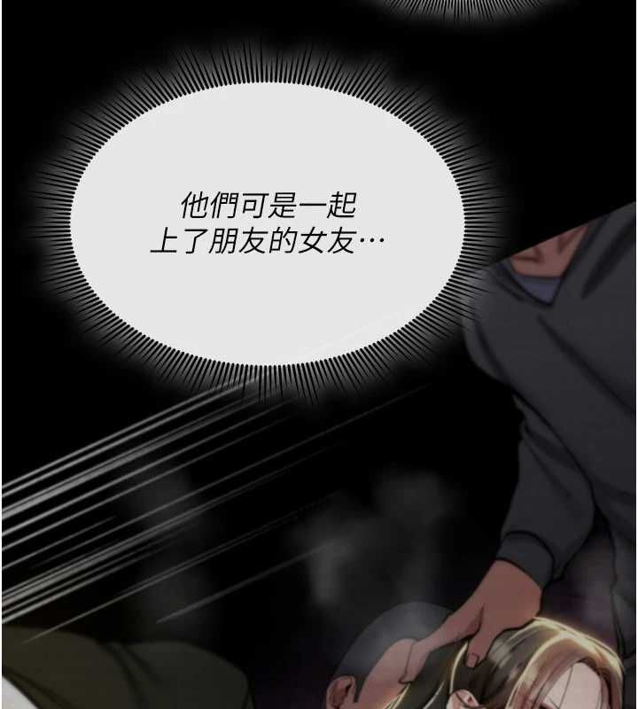 詛咒性轉物語第27話-魯蛇骯髒的欲望