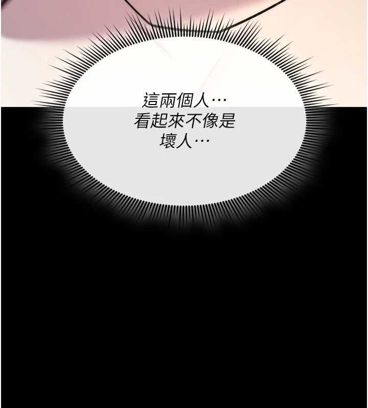 詛咒性轉物語第27話-魯蛇骯髒的欲望