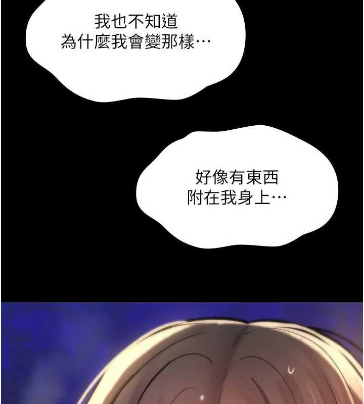 詛咒性轉物語第27話-魯蛇骯髒的欲望