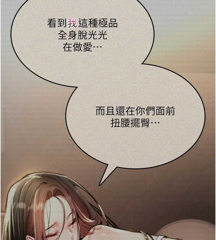詛咒性轉物語第27話-魯蛇骯髒的欲望