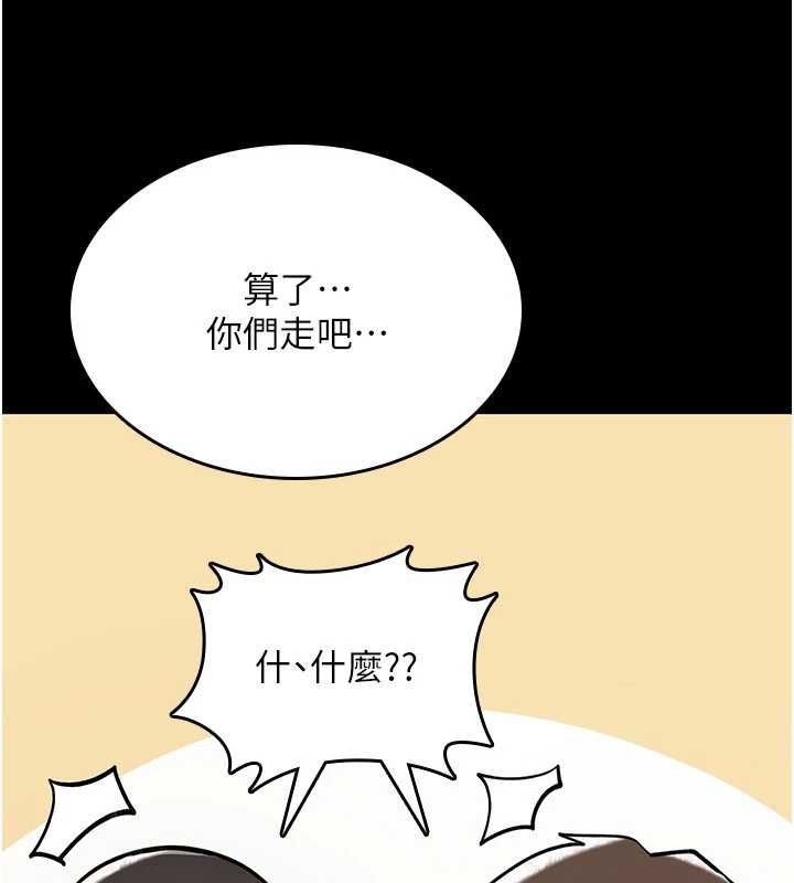 詛咒性轉物語第27話-魯蛇骯髒的欲望