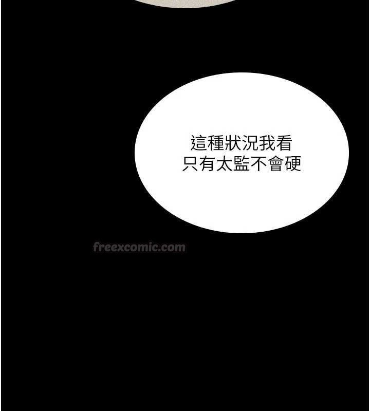 詛咒性轉物語第27話-魯蛇骯髒的欲望
