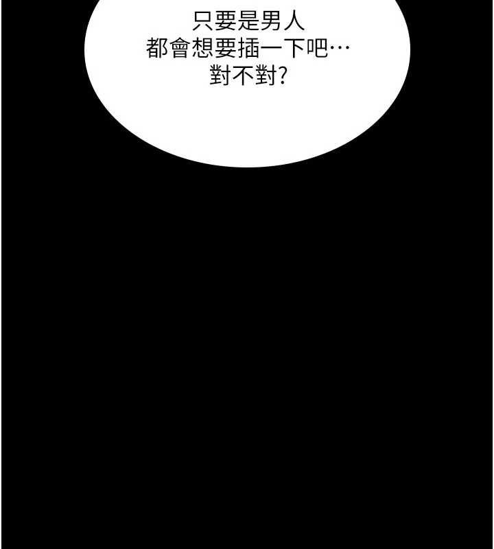 詛咒性轉物語第27話-魯蛇骯髒的欲望
