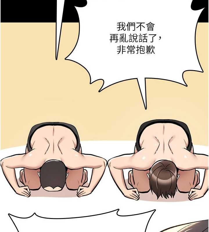 詛咒性轉物語第27話-魯蛇骯髒的欲望