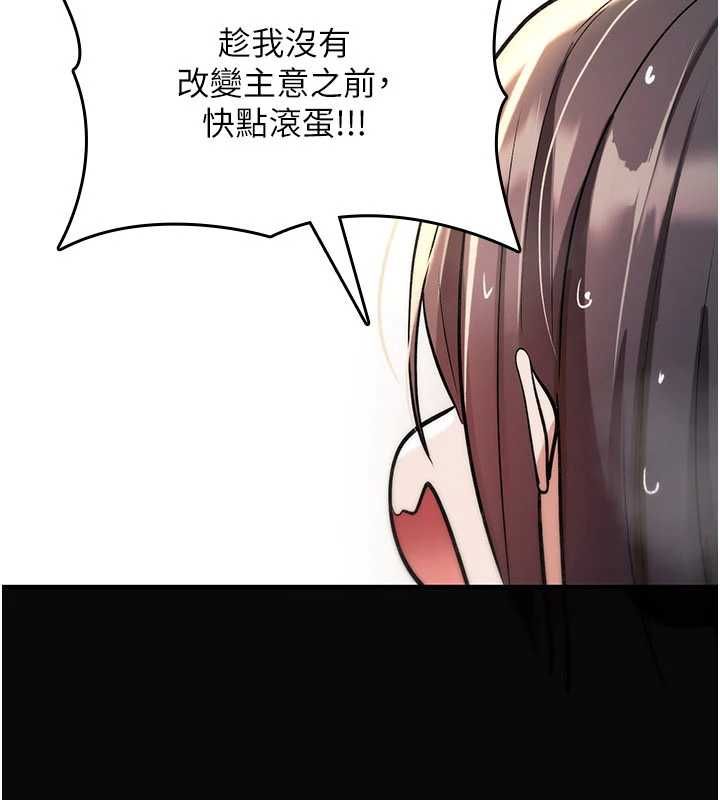 詛咒性轉物語第27話-魯蛇骯髒的欲望