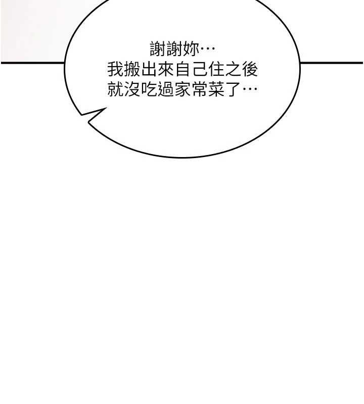 詛咒性轉物語第27話-魯蛇骯髒的欲望