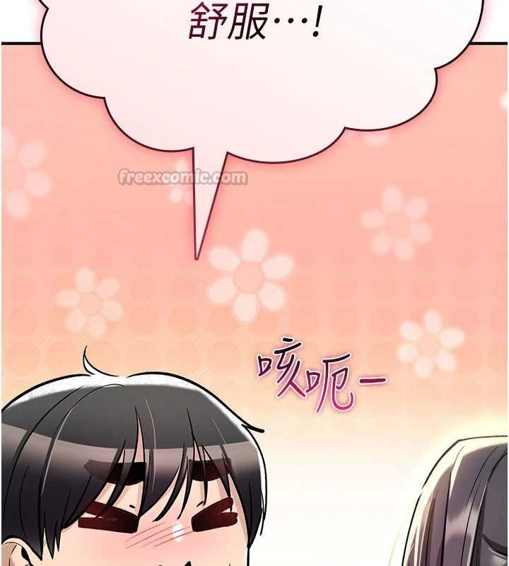 詛咒性轉物語第27話-魯蛇骯髒的欲望