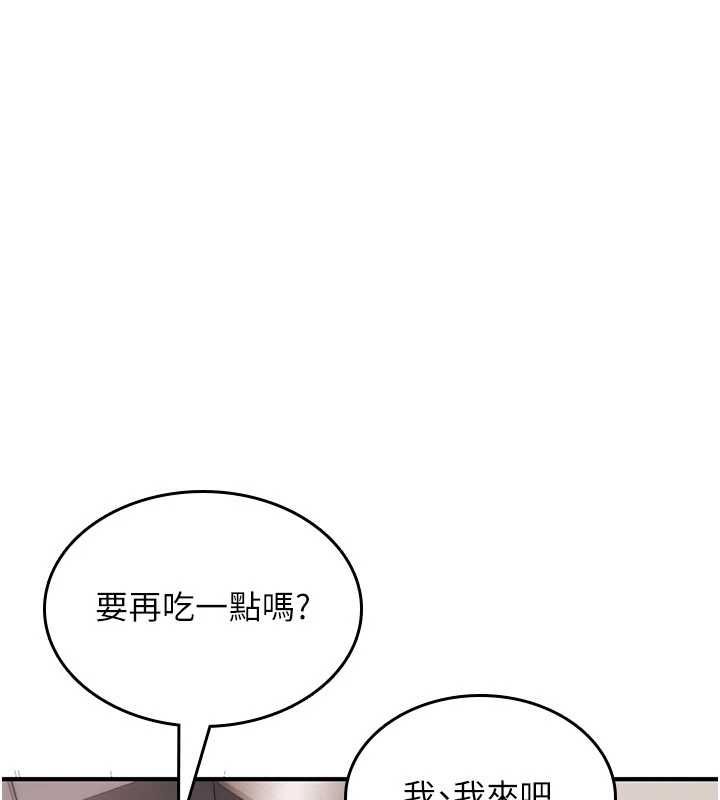詛咒性轉物語第27話-魯蛇骯髒的欲望