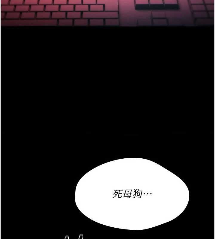 詛咒性轉物語第27話-魯蛇骯髒的欲望