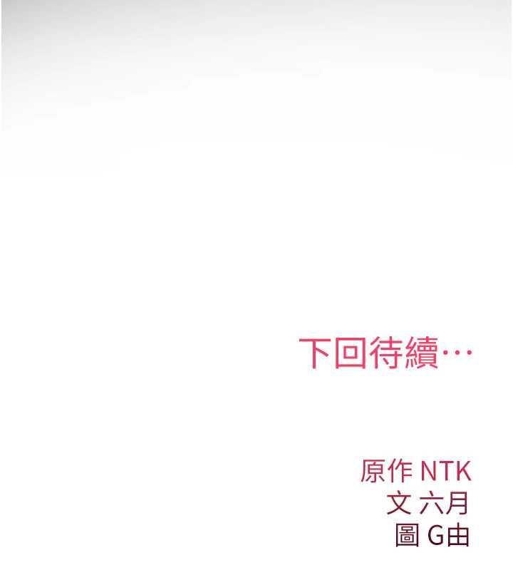 詛咒性轉物語第27話-魯蛇骯髒的欲望