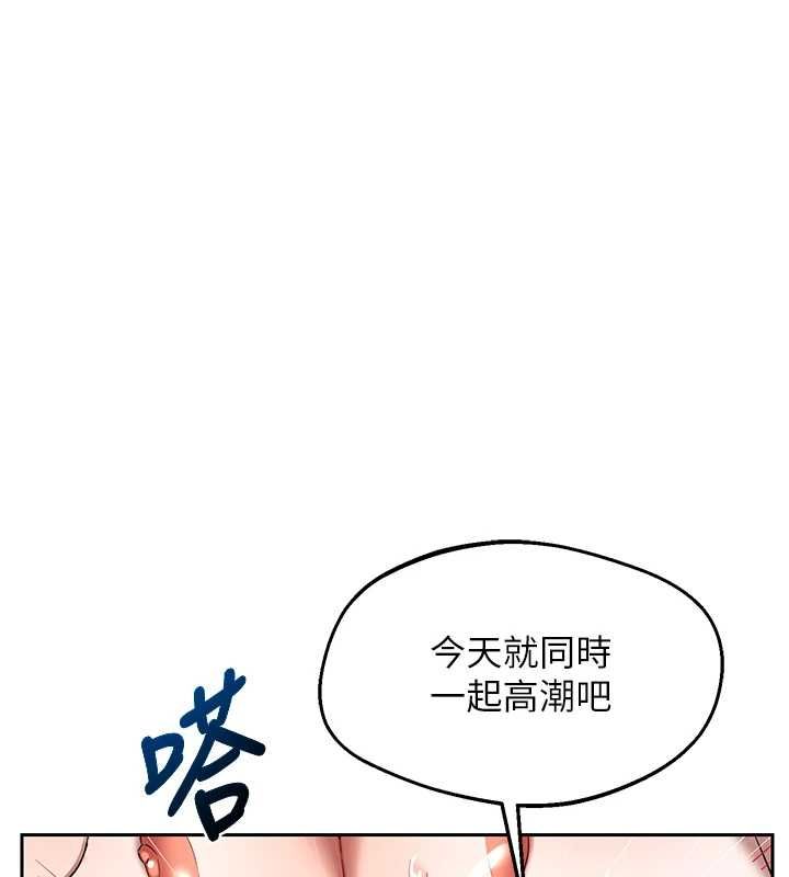 熟女交換計畫第69話-繼母想隱藏的過去