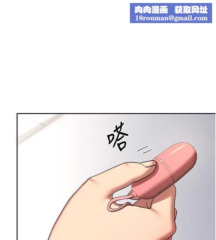 熟女交換計畫第69話-繼母想隱藏的過去