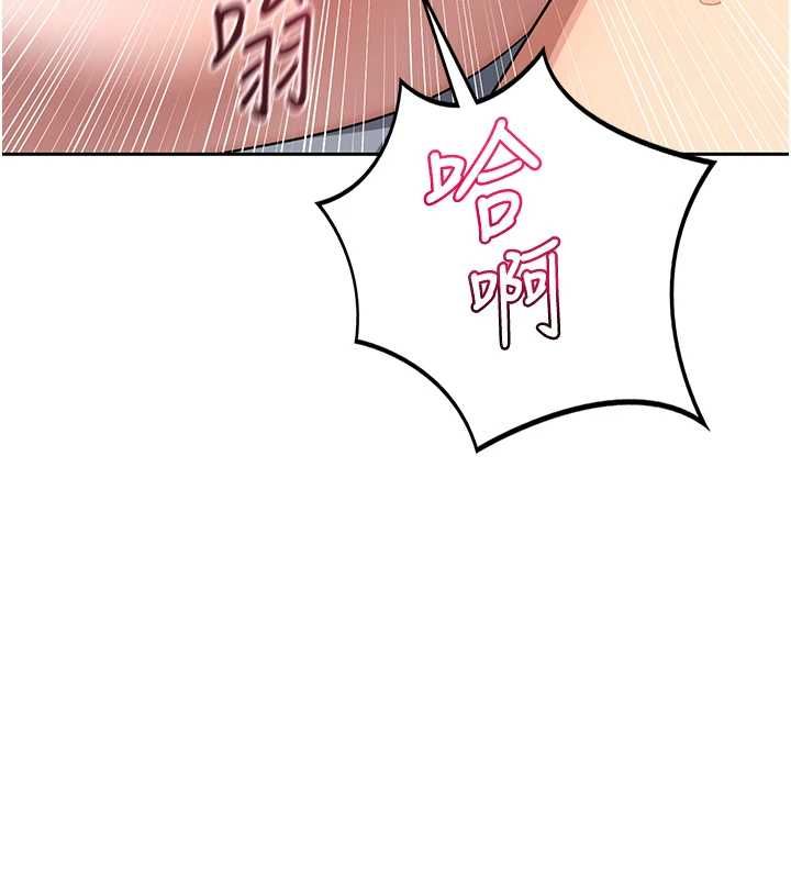 熟女交換計畫第69話-繼母想隱藏的過去