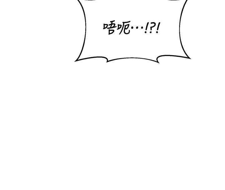 熟女交換計畫第69話-繼母想隱藏的過去