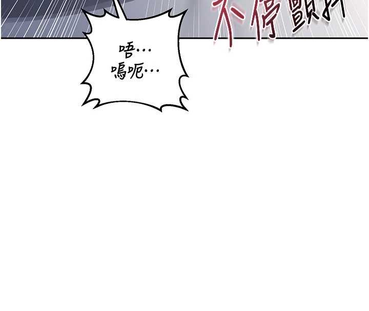 熟女交換計畫第69話-繼母想隱藏的過去