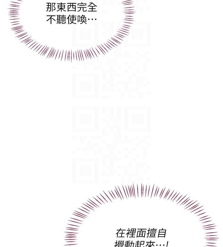 熟女交換計畫第69話-繼母想隱藏的過去