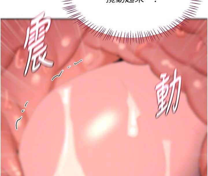 熟女交換計畫第69話-繼母想隱藏的過去