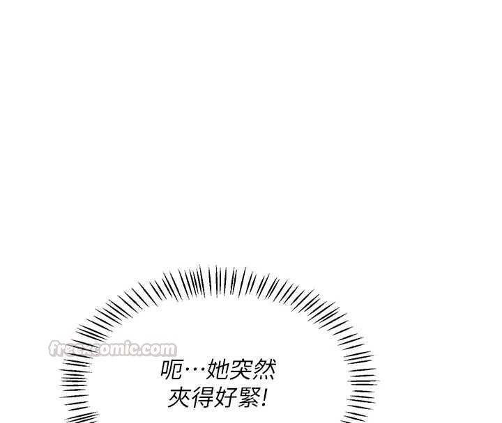 熟女交換計畫第69話-繼母想隱藏的過去