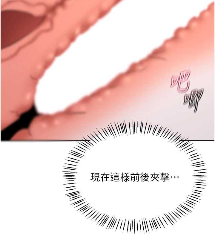 熟女交換計畫第69話-繼母想隱藏的過去
