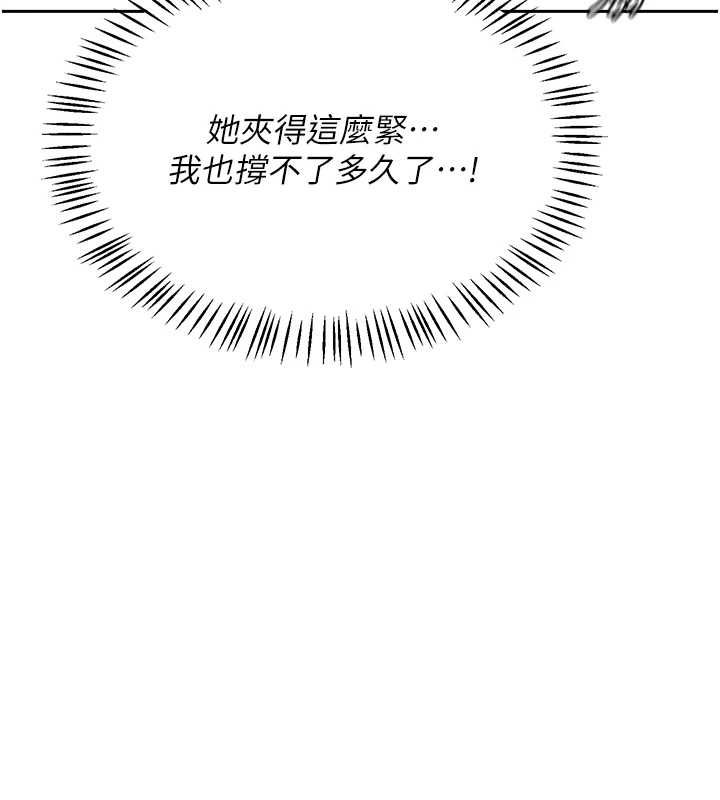 熟女交換計畫第69話-繼母想隱藏的過去