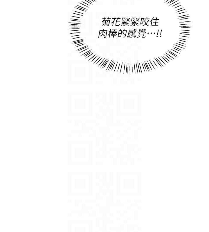熟女交換計畫第69話-繼母想隱藏的過去