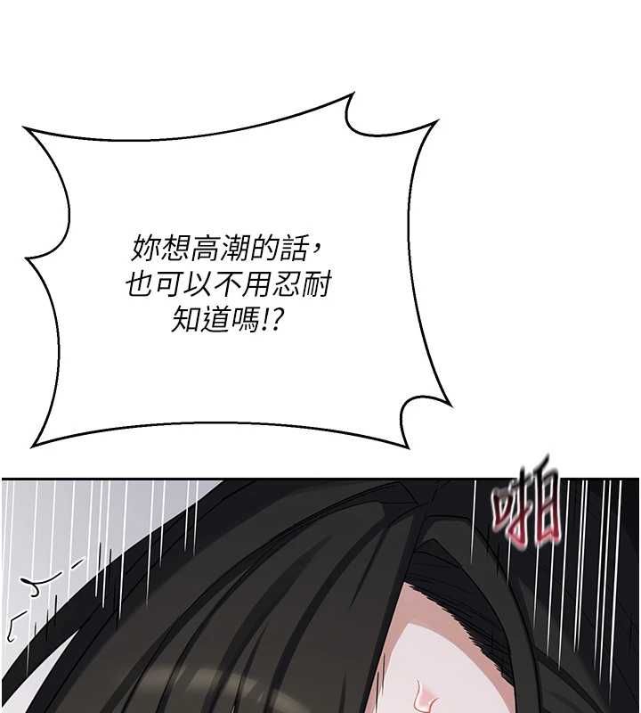 熟女交換計畫第69話-繼母想隱藏的過去