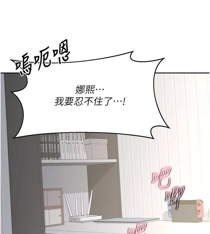 熟女交換計畫第69話-繼母想隱藏的過去
