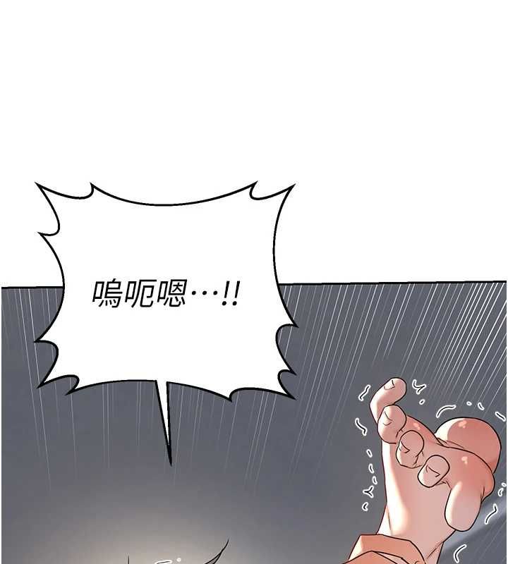 熟女交換計畫第69話-繼母想隱藏的過去